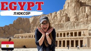 5. ЛЮКСОР - ДРЕВНЯЯ СТОЛИЦА ЕГИПТА