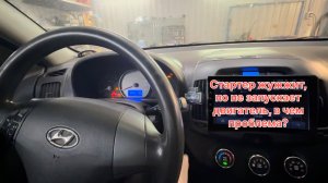 Ремонт стартера Hyundai Elantra. Жужжит стартер, но не заводится. Обходится бендикс.