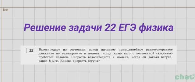 Решение задачи 22 ЕГЭ физика смотреть онлайн