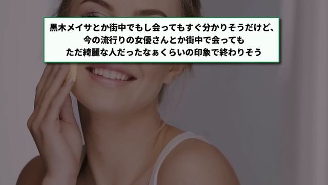 【有益スレ】量産型美人より個性的美人が好き【ガルちゃん】 смотреть онлайн