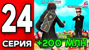 Путь Бомжа на АРИЗОНА РП МОБАЙЛ #24 - МАЖОРЫ это СКРЫВАЮТ! +200КК на КРАФТЕ ARIZONA RP MOBILE