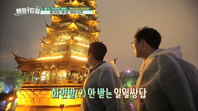 Battle Trip | 배틀트립 – Ep.32 : River Mountain Tour [ENG/THA/2017.01.22] смотреть онлайн