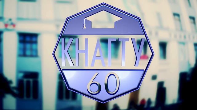 КнАГТУ смотреть онлайн