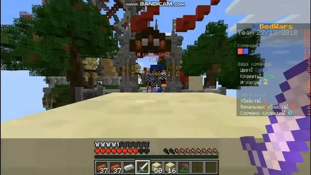 #1 часть BedWars Kevin тащит как Аид? смотреть онлайн