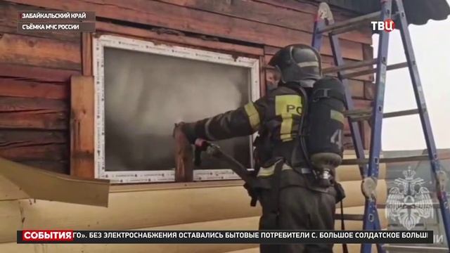 ТВЦ, Пожары в Забайкальском крае, 9 апреля 2025 смотреть онлайн