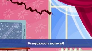 Правила поведения при землетрясении