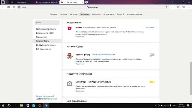 Регистрация поставщика в ЕИС смотреть онлайн