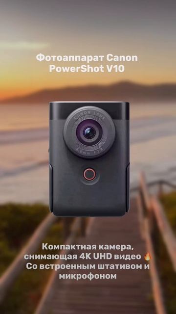 Лучшие товары для блогеров в CMstore 🔥 смотреть онлайн