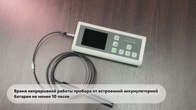 Эхосинускоп Stern Sinuscope Compact портативный смотреть онлайн