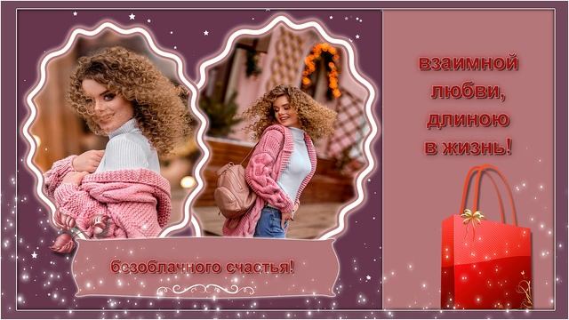 С Днем Рождения смотреть онлайн