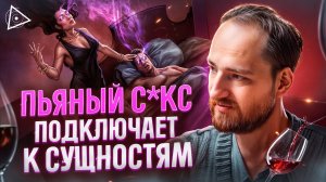 Это жесть! Сущности подселяются в человека, когда он делает это – Антон Михайлов