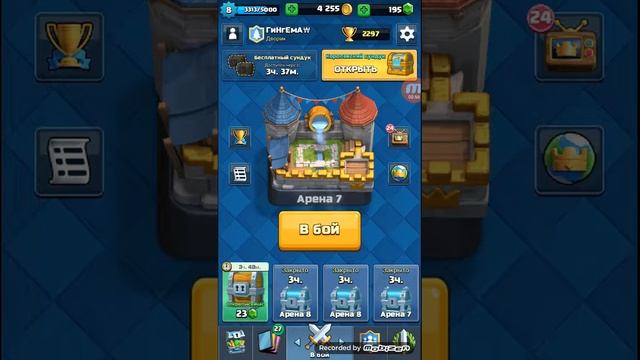 Всех с новым годом!!Clash Royale-ОТКРЫТИЕ СУНДУКОВ!!! смотреть онлайн