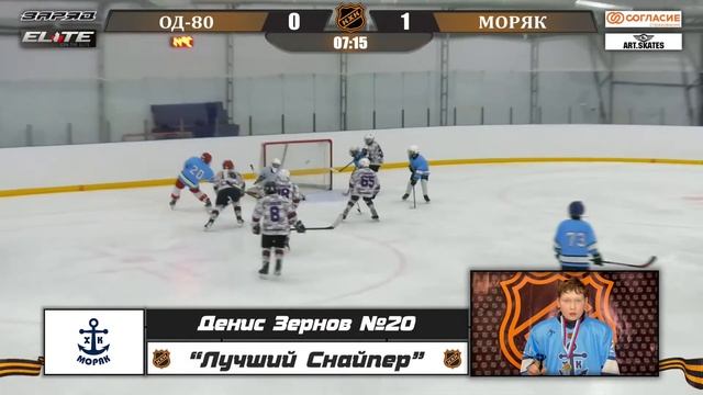 Зернов Денис 20 ХК МОРЯК снайпер смотреть онлайн