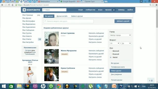 система работы смотреть онлайн