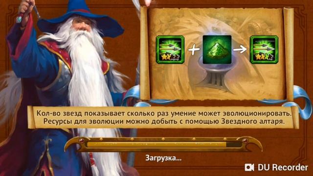 Гильдия Героев Рпг - Эксперт! смотреть онлайн