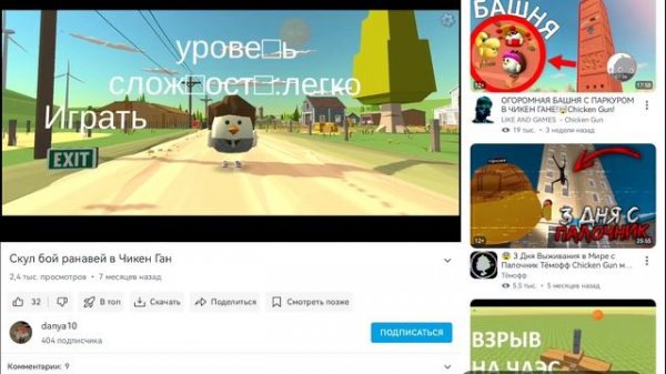 обзор на тупых малолеток в чикен ган это весело