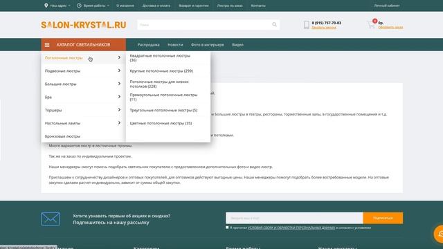 Официальный производитель светильников Гусь-Хрустальный ООО «Пересвет» смотреть онлайн