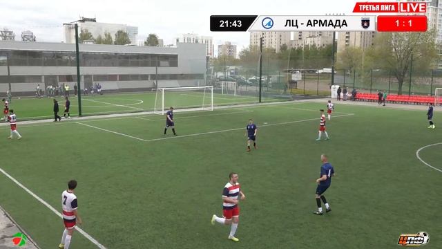 18.05.24. ЛОГИСТИЧЕСКИЙ ЦЕНТР - АРМАДА. ТРЕТЬЯ ЛИГА. LIVE 10:30.