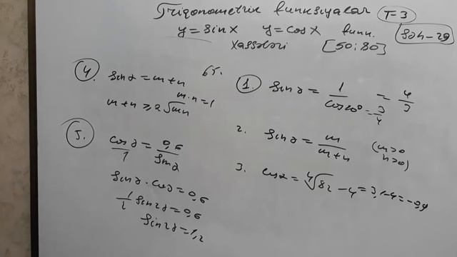 Triqonometrik funkisalar y=sinx və y=cosx xassələri Test-3(50-80) səh-29 смотреть онлайн