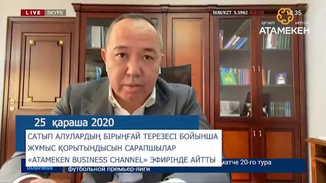 2020 жыл 23-27 қараша аралығындағы бейнедайджест смотреть онлайн