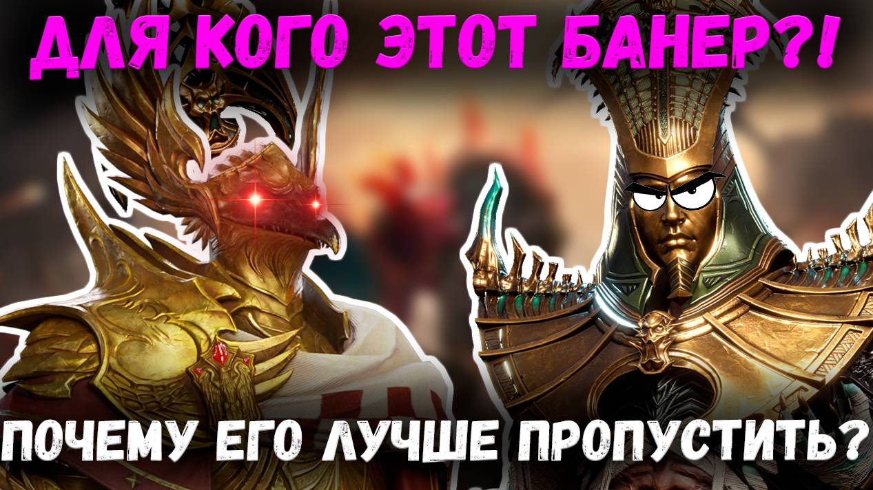 Х15 на Хамета и Аэриса! Кому лучше открыться - а кому лучше Скипнуть?! | Watcher of Realms смотреть онлайн