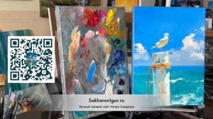 Тонкости живописи: как не написать курицу вместо чайки — советы от Игоря Сахарова!