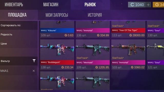ЗАКУП НА 4500К ГОЛДЫ В КЕЙС СИМУЛЯТОР смотреть онлайн