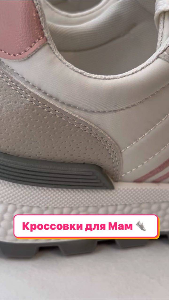 Кроссовки для Мам 👟 #faberlic #фаберлик #umkrasa #умкраса #обувьfaberlic смотреть онлайн