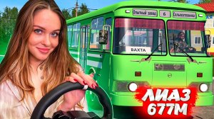 ПРЯМИКОМ ИЗ СОВЕТСКОГО СОЮЗА: ЛИАЗ 677М МОД ДЛЯ EURO TRUCK SIMULATOR 2