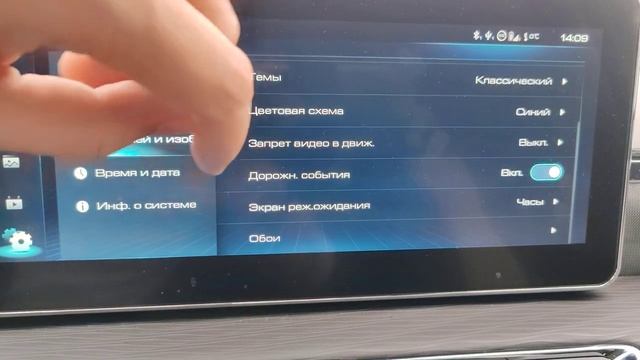 Бортовой компьютер Хавал Джолион