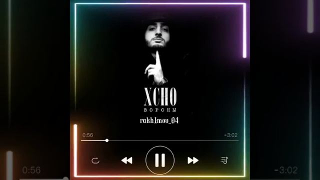 Xcho - вороны(Official Audio) #xcho