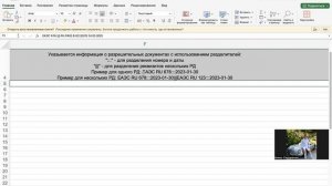 Как за 5 минут подгрузить декларацию или сертифкат на 100+ карточек в честном знаке?