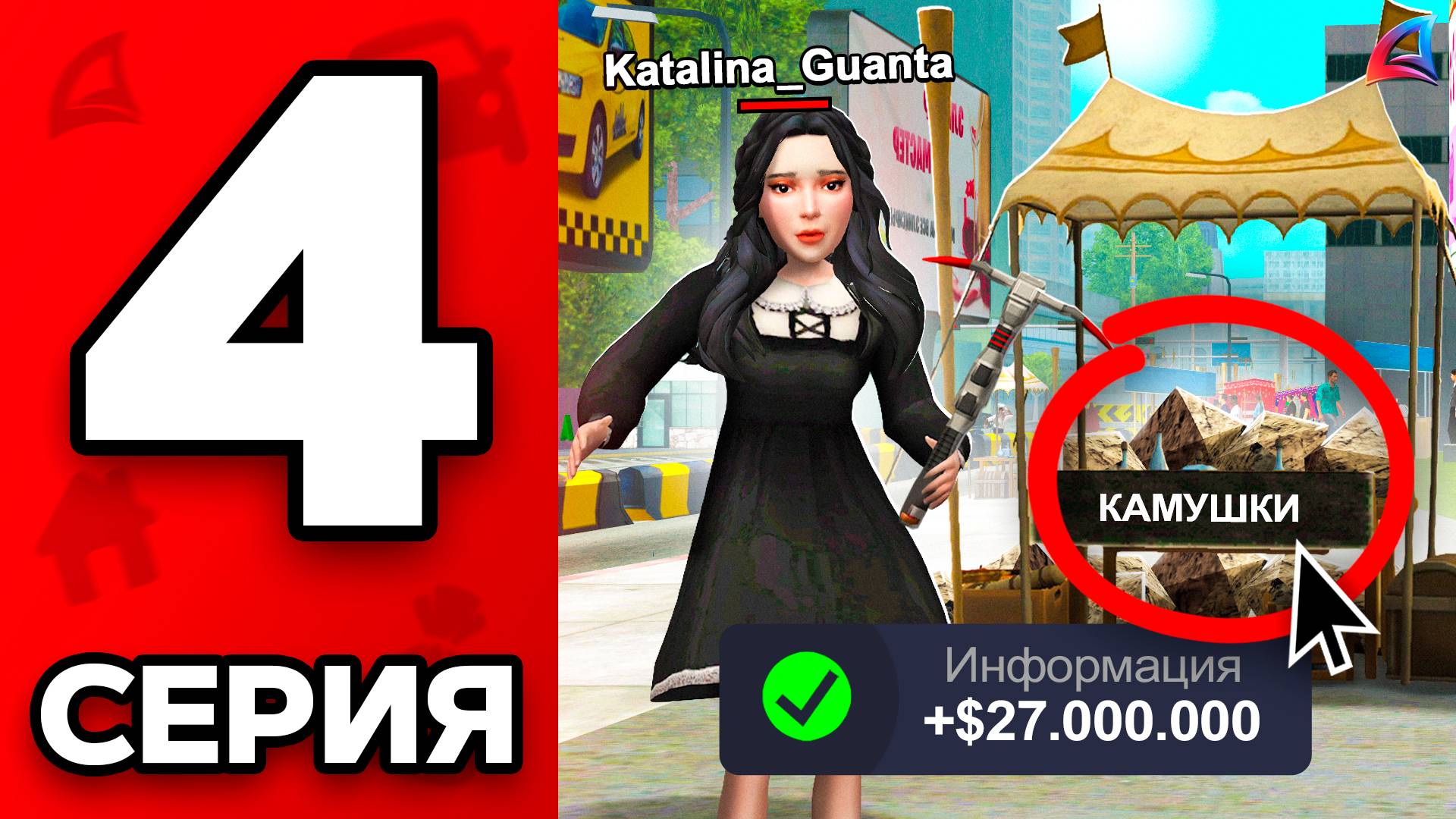 Как Подняться НОВИЧКУ💸 Путь Бомжа на АРИЗОНА РП МОБАЙЛ #4 - Заработок На КАМНЯХ на ARIZONA RP MOBIL смотреть онлайн