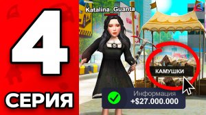 Как Подняться НОВИЧКУ💸 Путь Бомжа на АРИЗОНА РП МОБАЙЛ #4 - Заработок На КАМНЯХ на ARIZONA RP MOBIL