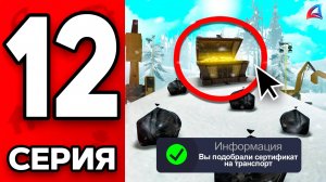 Новая СВАЛКА с ПРЕДМЕТАМИ🤯 Путь Бомжа на АРИЗОНА РП МОБАЙЛ #12 - +30КК на ARIZONA RP MOBILE