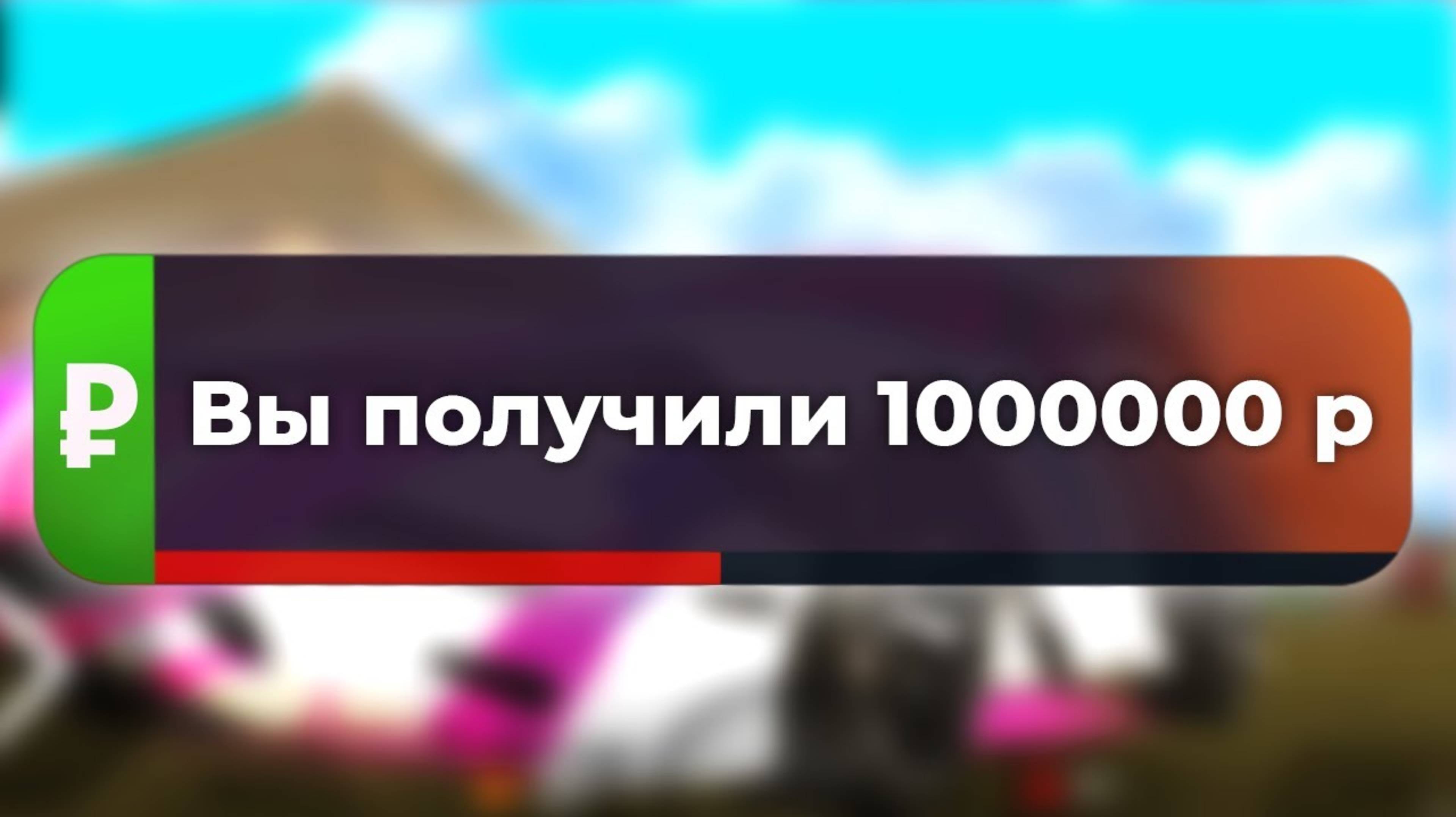 РОЗЫГРЫШ НА 1КК //БЛЭК РАША//CHOCO// смотреть онлайн