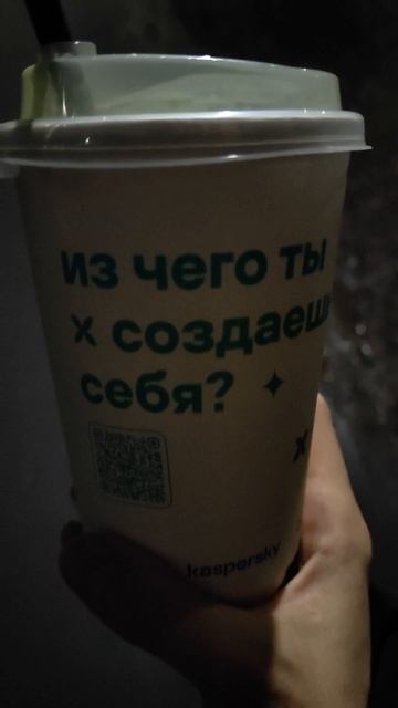 Кофе всегда