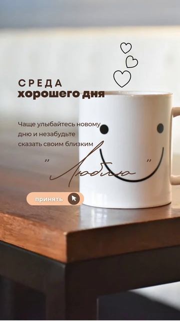 Сторис идеи на каждый день недели. Среда.#среда#stories#доброеутро#goodmorning#сторисмейкер смотреть онлайн
