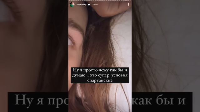 Жидковский сторис 08.07.24~24.07.24 смотреть онлайн