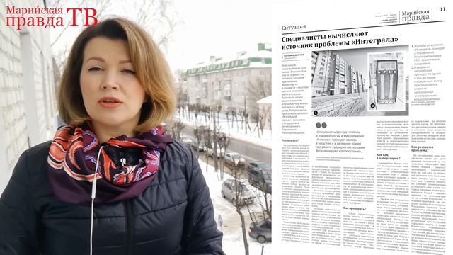 Анонс газеты "Марийская правда" 16 марта 2021 смотреть онлайн