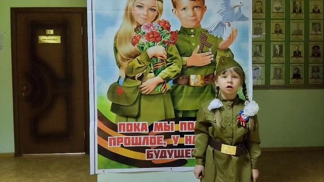 Шфомер Мария 6 лет Почепский район смотреть онлайн