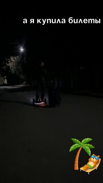 Путешествие на море