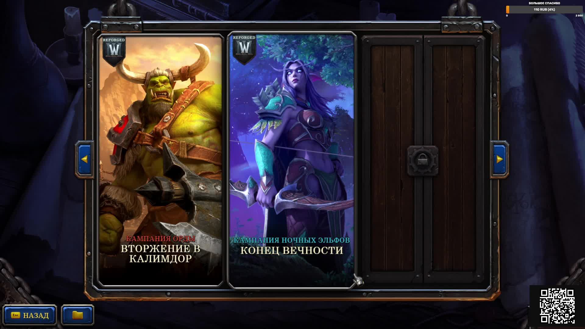 Warcraft III Reforged Компания НОЧНЫХ ЭЛЬФОВ ЧАСТЬ 2 смотреть онлайн