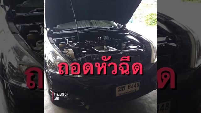 แก้เครื่องสั่น สาเหตุจากหัวฉีดตัน, หัวฉีดรั่ว NISSAN TEANA2.0 J32 #THEGARAGE 081-654-9695 смотреть онлайн