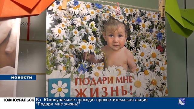 Южноуральск. Городские новости 13.07.2022 смотреть онлайн