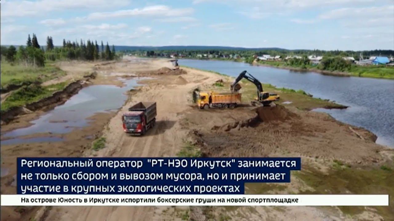 “РТ-НЭО Иркутск”: Экология начинается с нас!