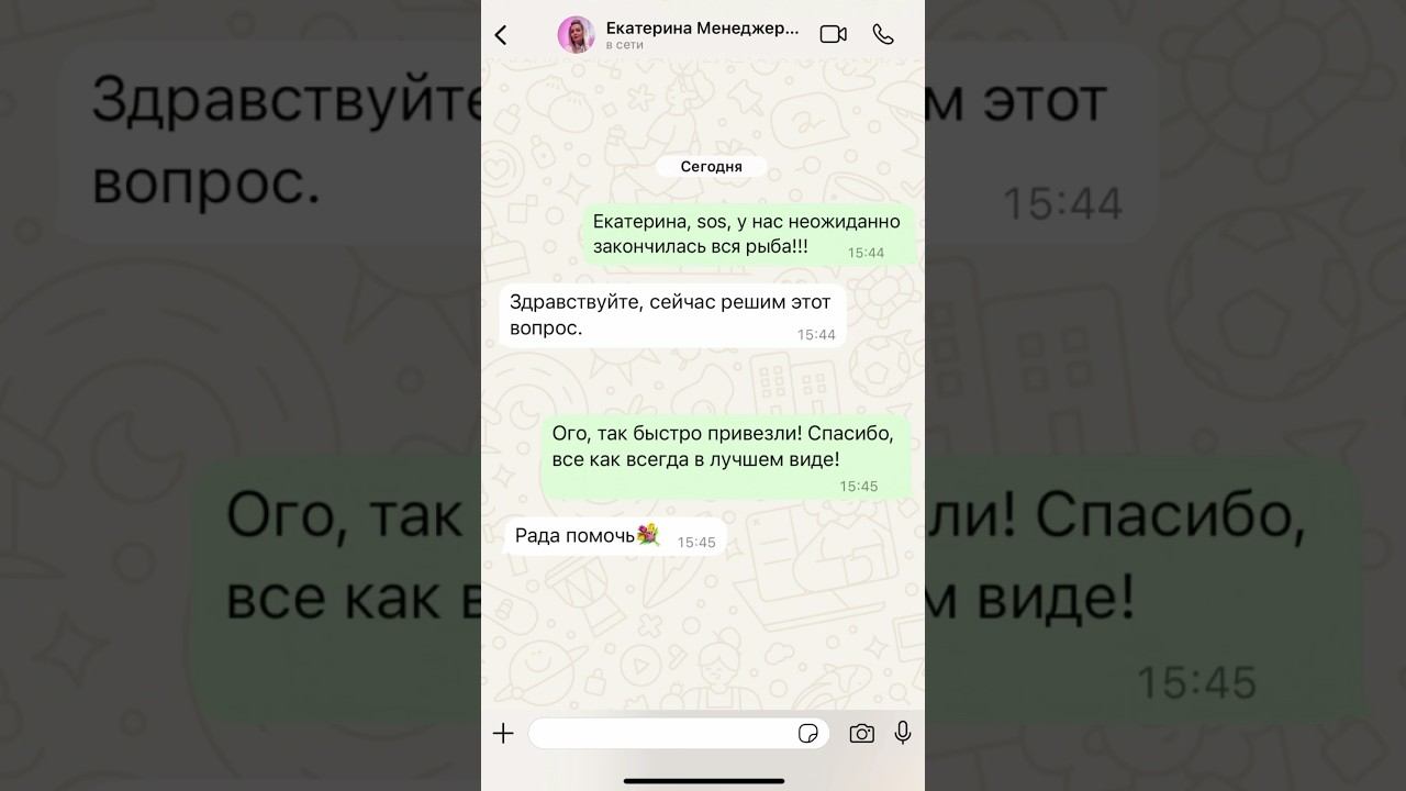 Ситуации бывают разные, но главное, что мы помогаем быстро их решить! #продукты #поставщик #доставка