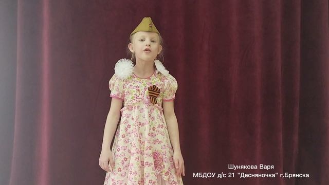 Шунякова Варвара 6 лет г.Брянск смотреть онлайн