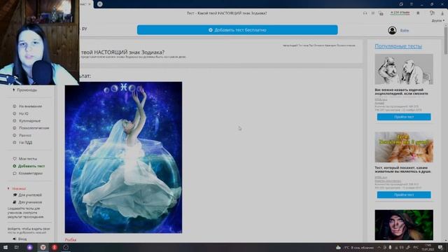 Я оказывается рыбы))) смотреть онлайн