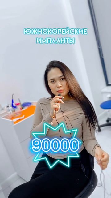 Успей на акцию 🙃 #стоматология #импланты #кариес #зубы 📱8 700 434 9065 запись на ватсап #тренды смотреть онлайн